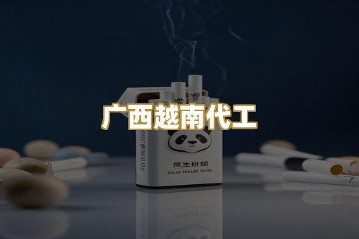 免税外烟代购